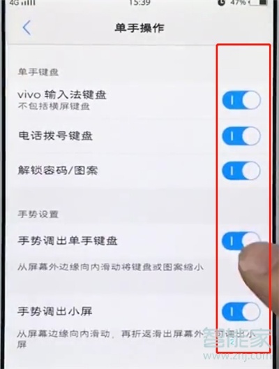 vivos5怎么关闭单手模式