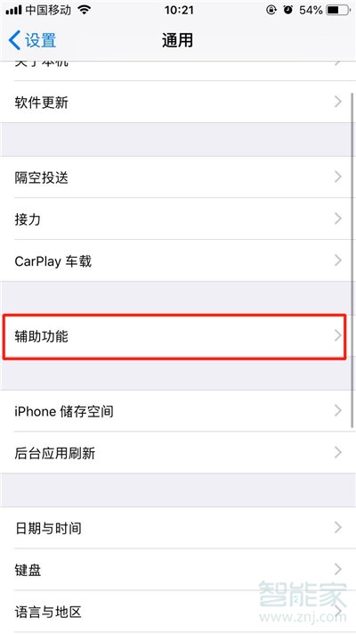 iPhone11pro max怎么截图