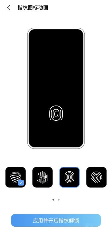 vivos9怎么设置指纹图标