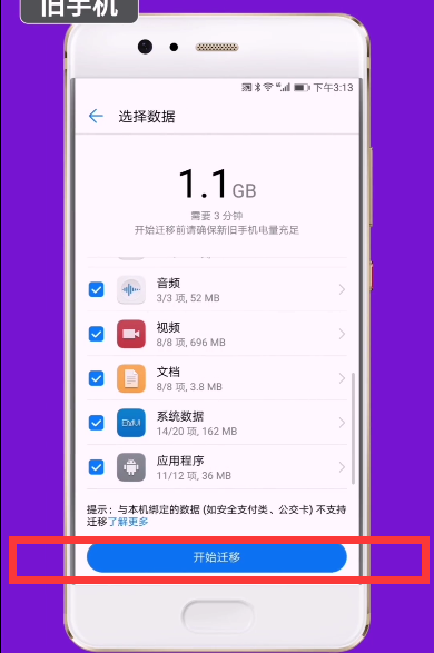 华为mate20pro手机克隆怎么用