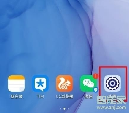 华为mate30pro5g如何关闭应用角标