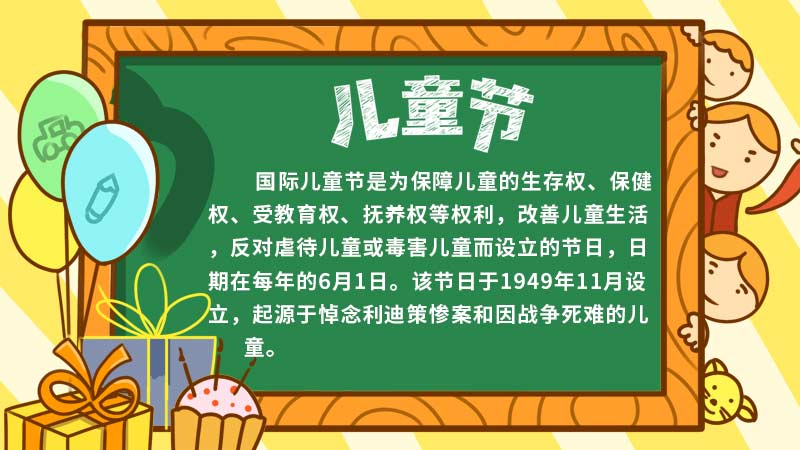 六一手抄报简单又好画一年级 六一手抄报简单又好画一年级画法