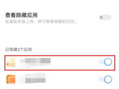 vivo怎么把隐藏应用返回桌面