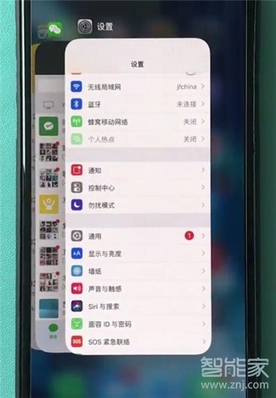 iphone11没法上滑关闭程序
