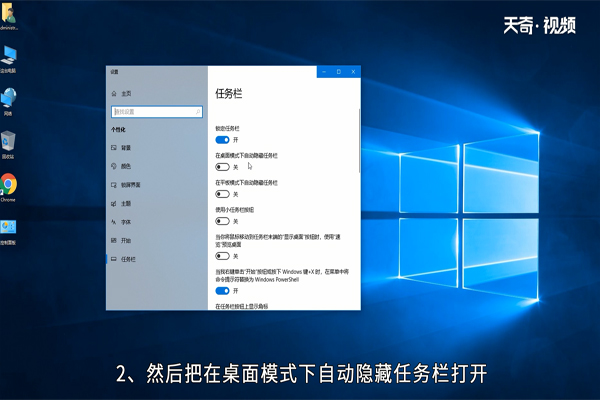 win10怎么隐藏任务栏 win10如何隐藏任务栏