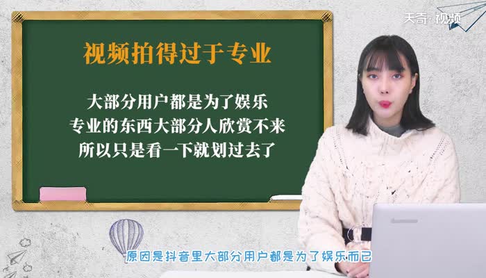 为什么我抖音没人浏览 抖音没人浏览的原因