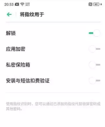 oppo reno怎么设置指纹解锁