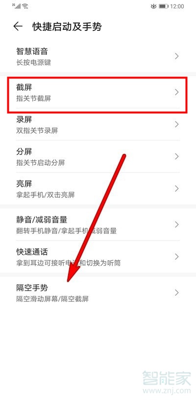 华为mate30pro怎么截屏