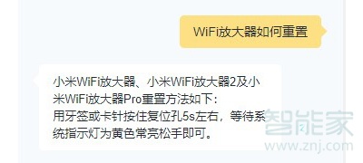 小米wifi放大器怎么重新设置
