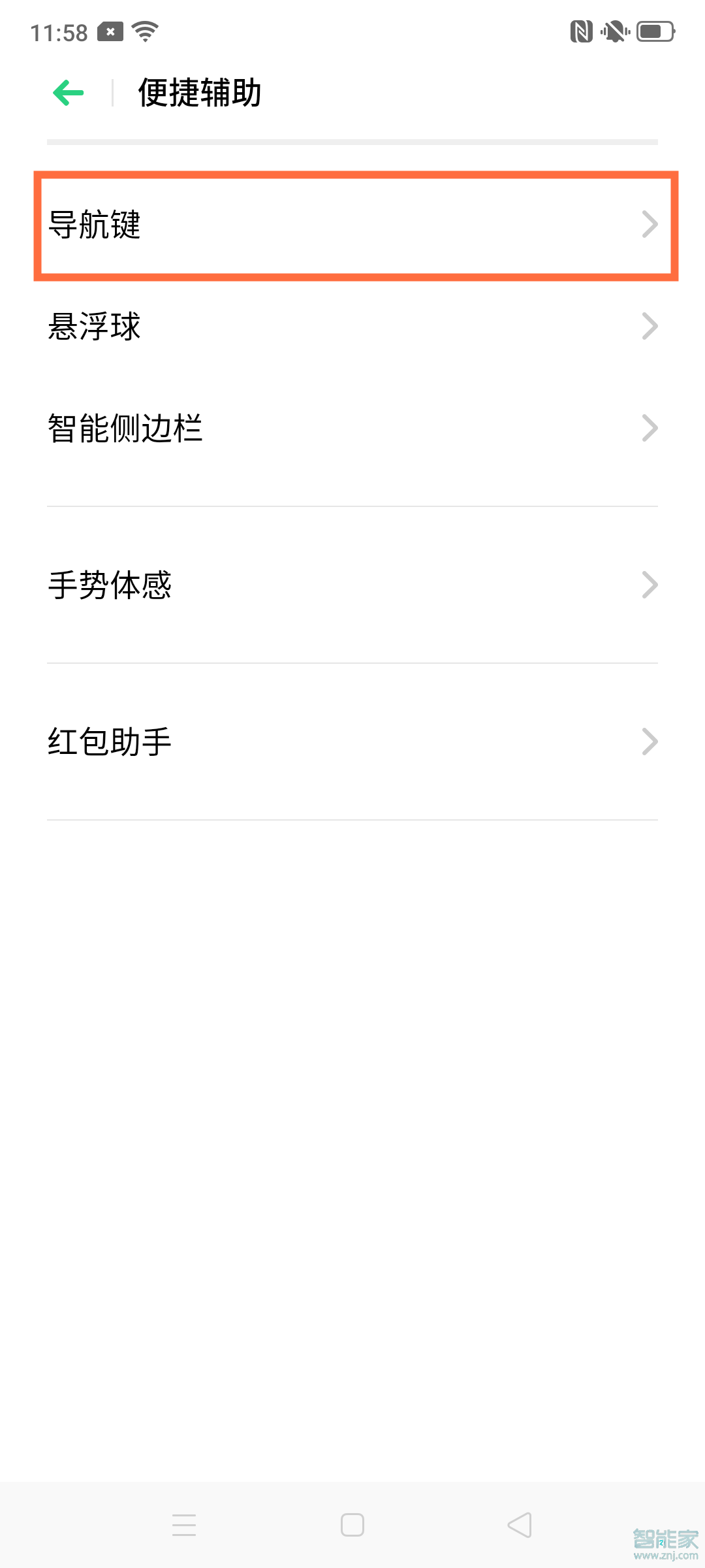 opporeno4se怎么设置返回键