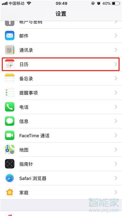 iphone11pro怎么显示农历