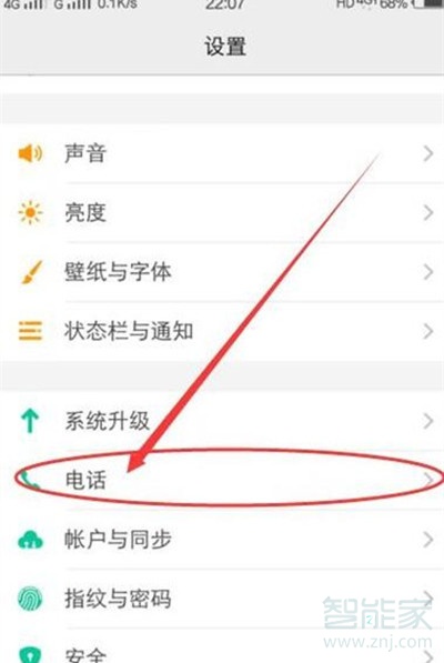 vivoS1pro手机右上角hd怎么关闭