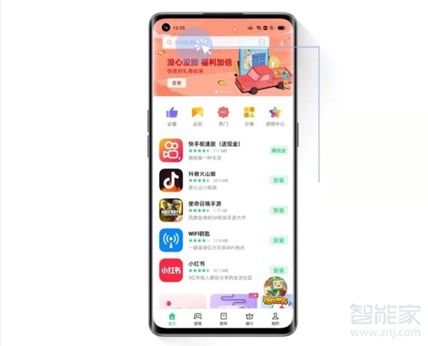 opporeno5pro怎么下载软件