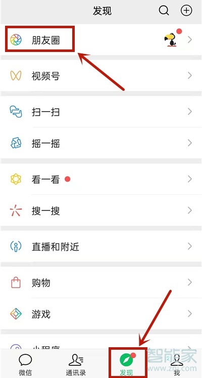 别人发的朋友圈怎么删除