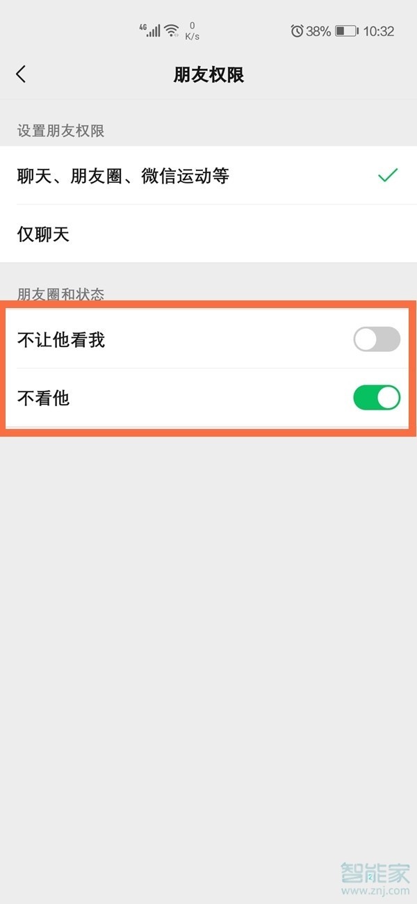 微信怎么设置朋友圈评论别人看不到