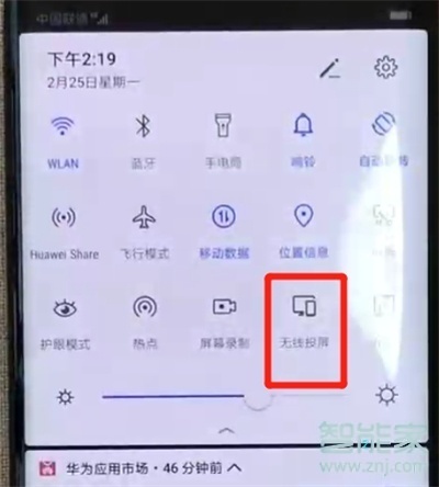 华为p30pro怎么投屏