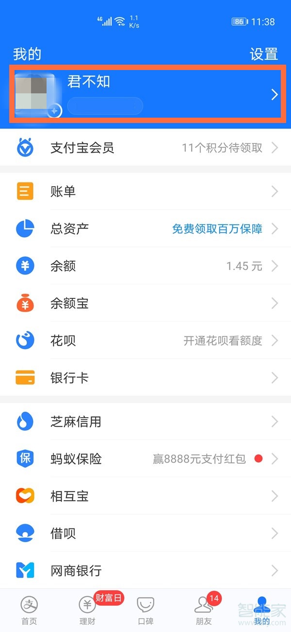 支付宝不实名认证可以用吗