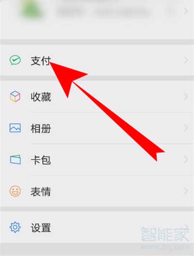 健康码在微信怎么打开
