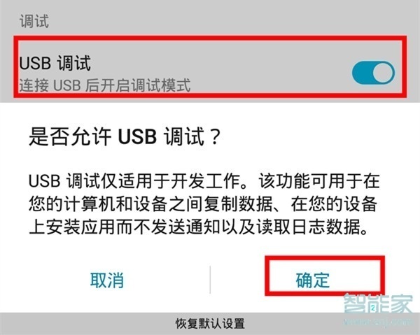 华为p30usb调试在哪