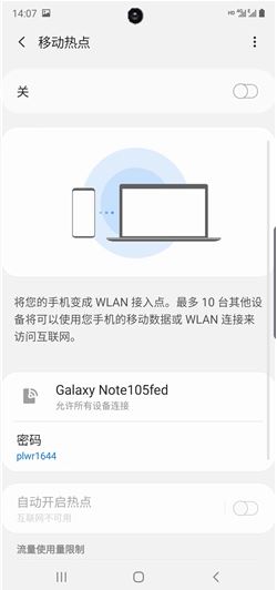 三星note10如何开启移动热点