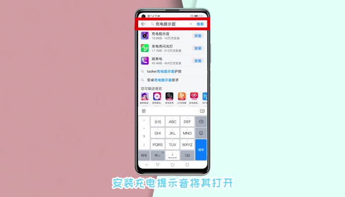 华为充电声音怎么设置 华为手机充电提示音怎么设置