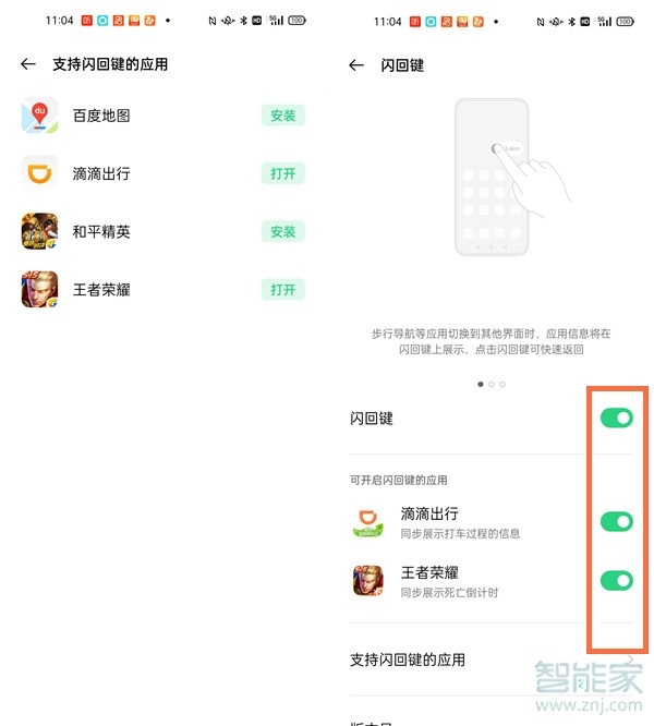 oppofindx3pro火星探索版闪回键怎么用