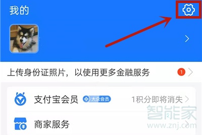 支付宝出行怎么设置付款方式