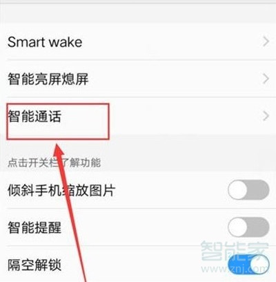 vivoy3捂住屏幕静音怎么开启
