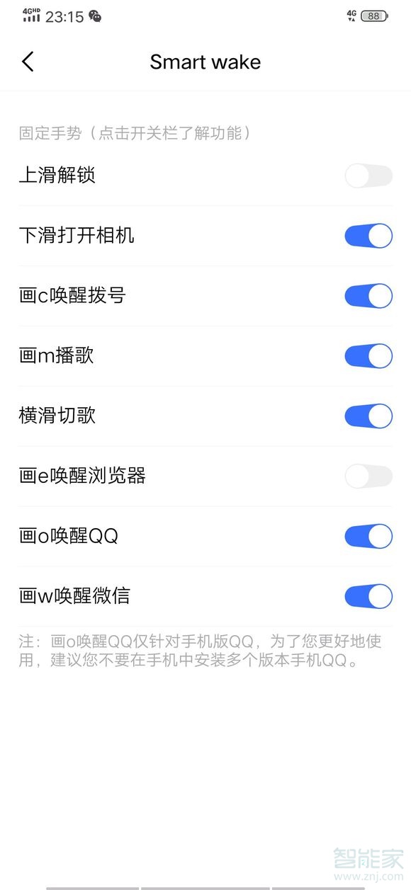 iqooneo怎么设置黑屏手势