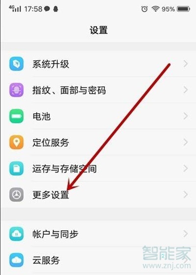 vivoy93s怎么设置悬浮球