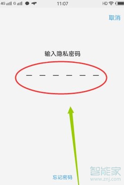 vivos1pro怎么开启应用指纹加密