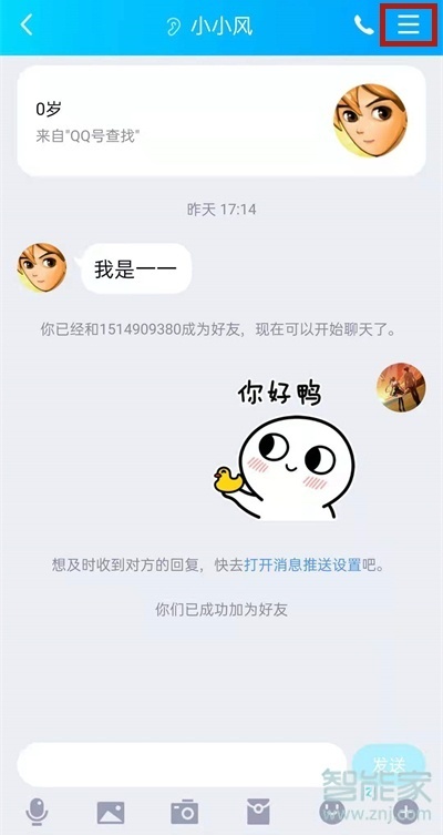 新版qq通话记录在哪