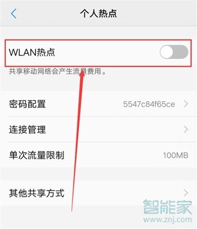 vivoy3怎么开启个人热点