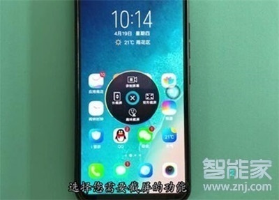 vivoz5怎么快速截屏