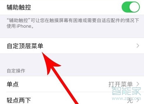 iphone11 截图功能在哪里