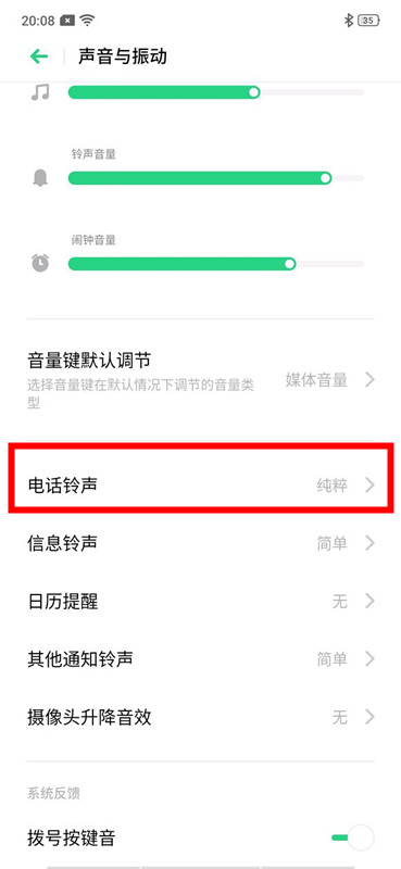 oppo reno怎么设置来电铃声