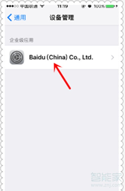 苹果设备管理在哪