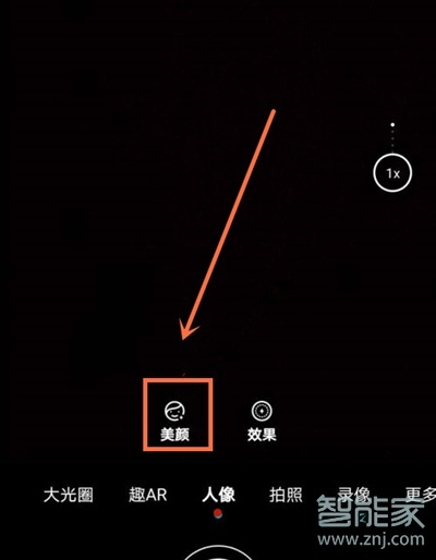 华为nova8原相机怎么关掉美颜