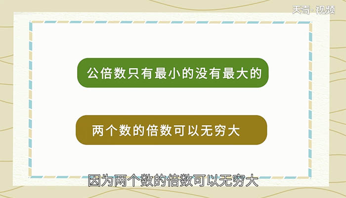 63和21的最小公倍数 63和21的最小公倍数是什么