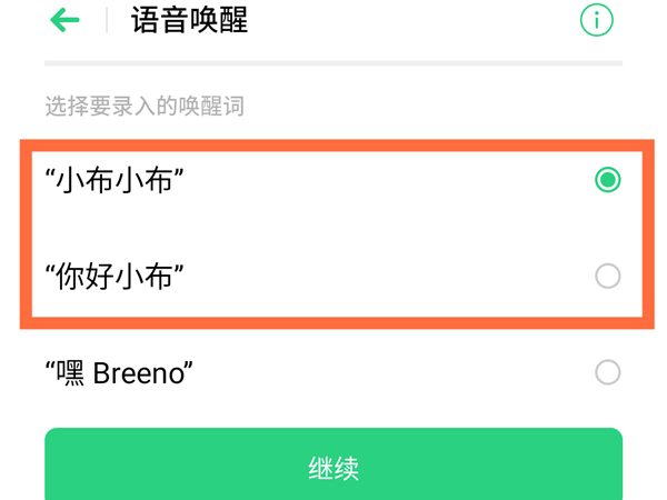 oppo reno 6语音助手怎么唤醒