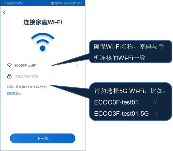 科沃斯倾城扫地机器人如何联网