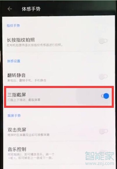 一加7pro怎么截图