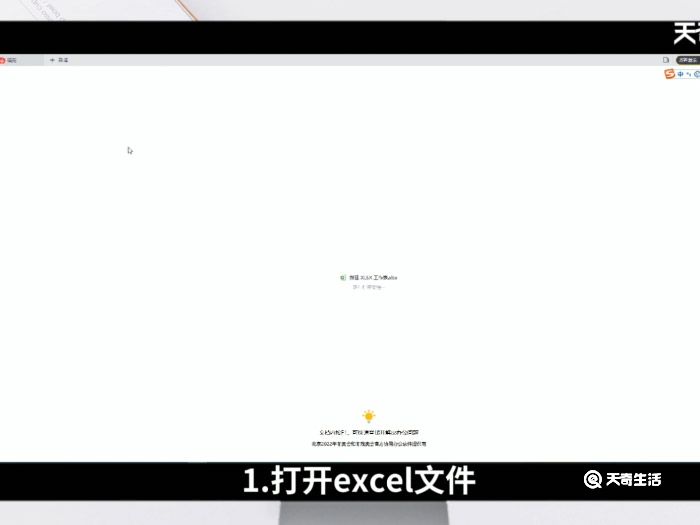 excel阅读模式在哪里设置 excel阅读模式设置方法