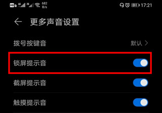 荣耀v30怎么关闭锁屏声音
