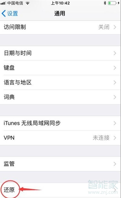 苹果x手机信号不好怎么回事