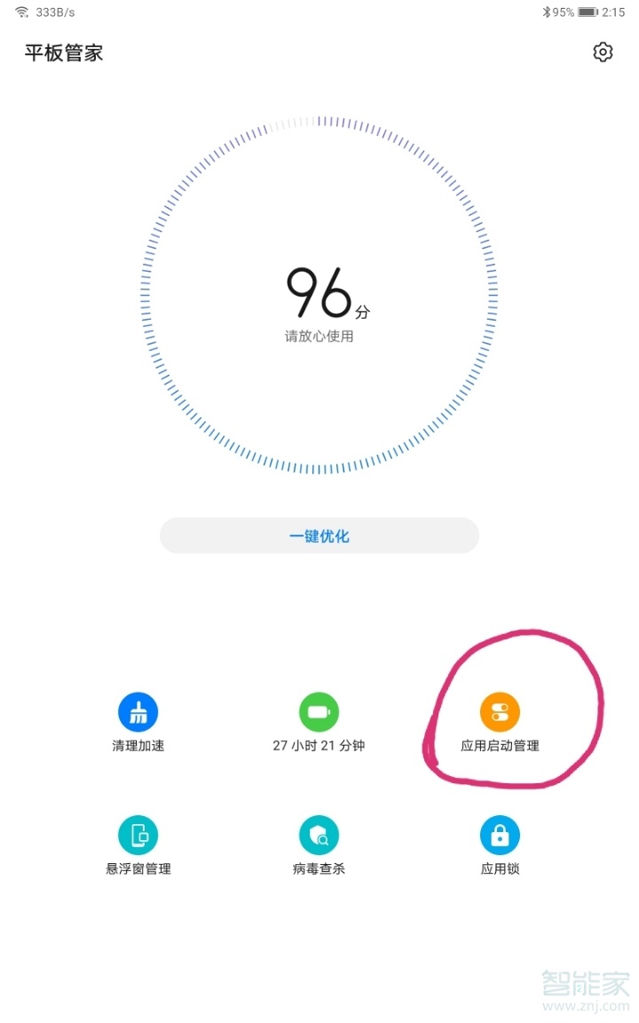 华为平板怎么无线投屏