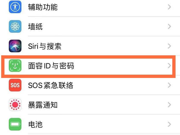 苹果怎么添加另一个面容