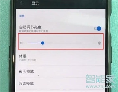 一加7T Pro怎么开启自动调节亮度