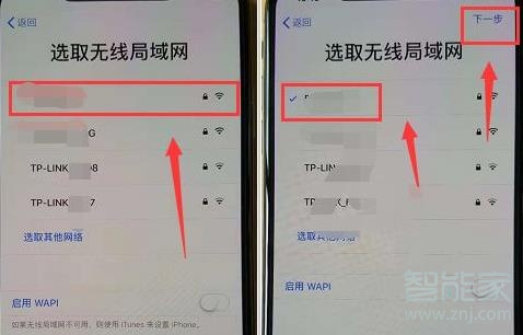 苹果11pro max开机设置