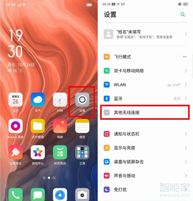 oppo reno z怎么用nfc刷公交卡